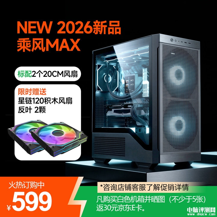 骨伽MX600 Max机箱上架销售 前板预装2颗20030风扇价格599元起,权威硬件评测网站,www.dnpcw.com