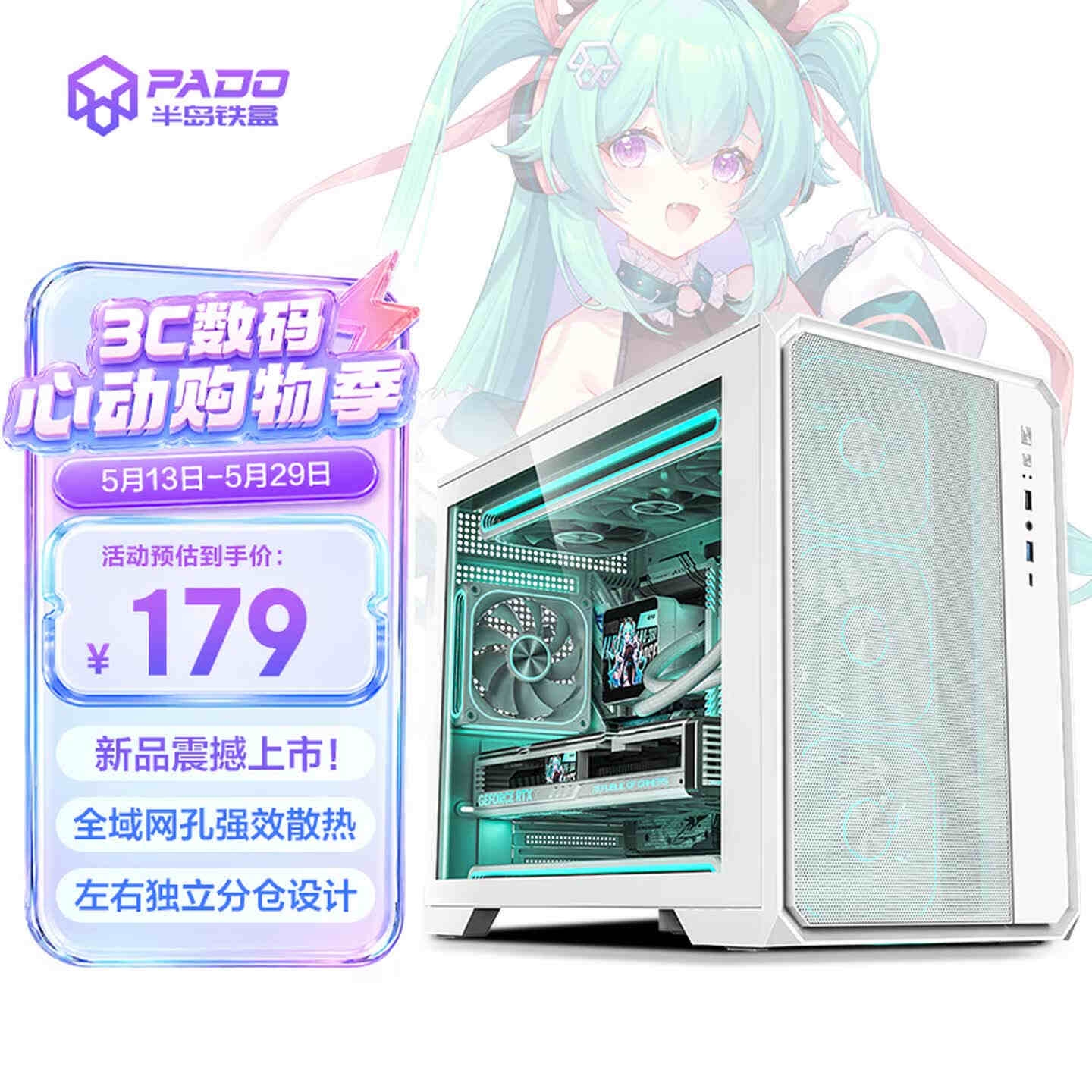 半岛铁盒N5 M-ATX机箱上架销售 全域网孔散热设计黑白双色可选价格179元，权威硬件评测网站,www.dnpcw.com
