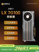 砺算科技7G100国产显卡创始版上架销售 12GBGDDR6显存价格3299元