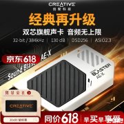 Creative Sound Blaster AE-X内置声卡上架销售 支持130dB信噪比