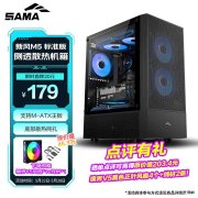 先马新风M5标准版机箱上架销售 黑色大面积网格散热+侧透钢化玻璃设计价格1