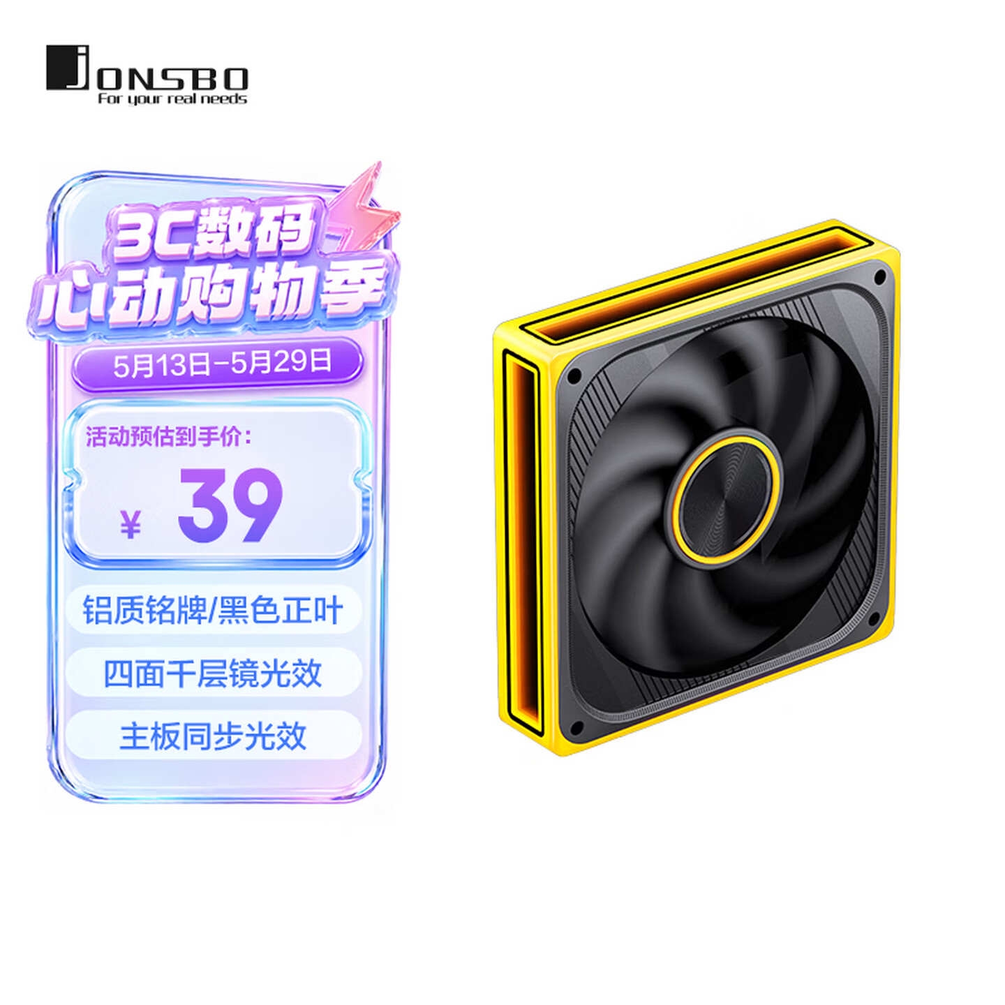 乔思伯ZE-120/240/360系列联体风扇上架销售 四面无限镜+正反叶可选价格39元起，权威硬件评测网站,www.dnpcw.com