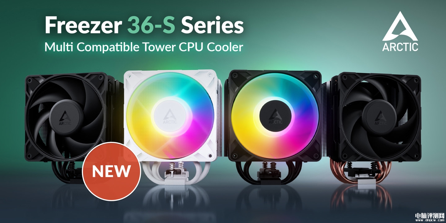 ARCTIC Freezer 36-S风冷发布 单塔四热管+P12 Pro PST风扇，权威硬件评测网站,www.dnpcw.com
