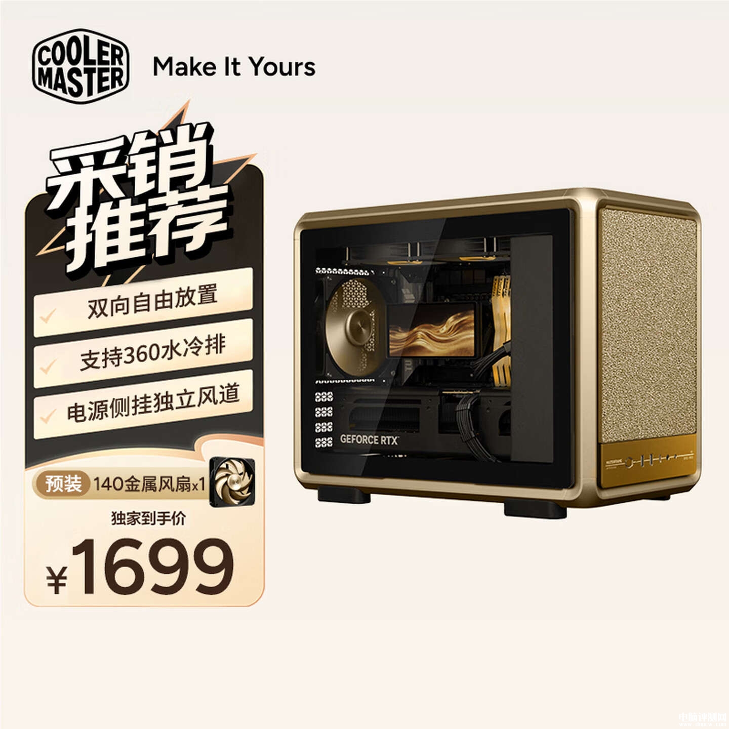 酷冷至尊MasterFrame 400 Mesh Gold限量版机箱上架销售 黑金配色+全金属风扇价格1699元，权威硬件评测网站,www.dnpcw.com