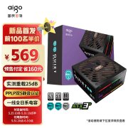 爱国者星璨EV Quiet静音系列白金全模组电源上架销售 850W/1000W+25dBA静音价格569元