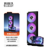 超频三DX360一体式水冷散热器上架销售 4英寸双屏折角冷头+全陶瓷轴承水泵价格