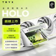 TRYX创氪星系HOLO 360水冷散热器上架销售:裸眼3D透明冷头价格999元