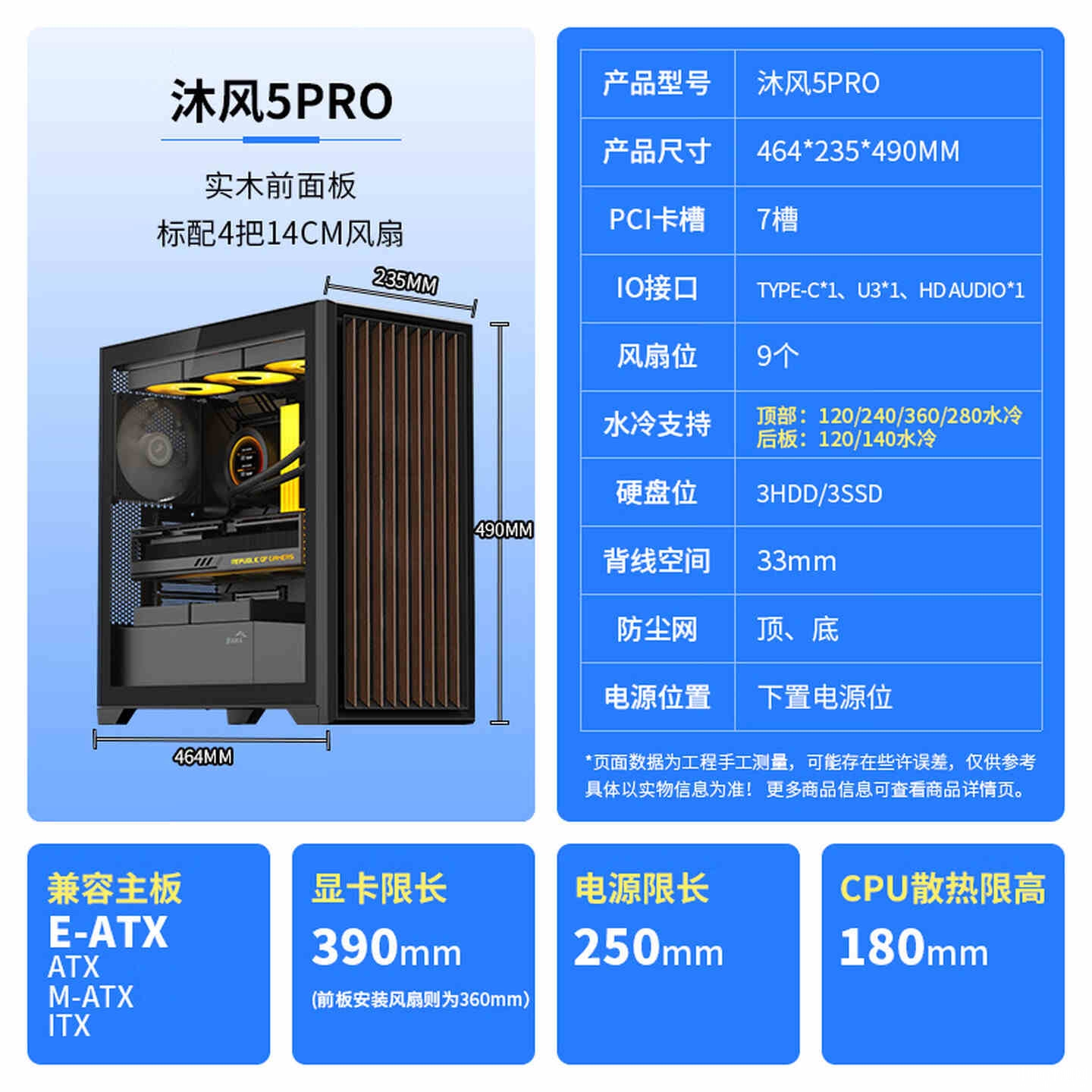 先马沐风5PRO机箱上架销售：E-ATX实木前面板设计价格379元，权威硬件评测网站,www.dnpcw.com