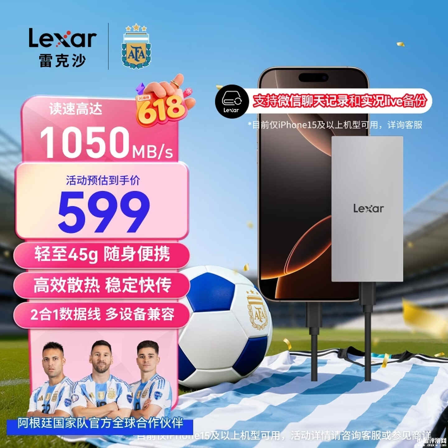雷克沙ES3移动固态硬盘上架销售：1050MB/s读速45g超轻价格599元起，权威硬件评测网站,www.dnpcw.com