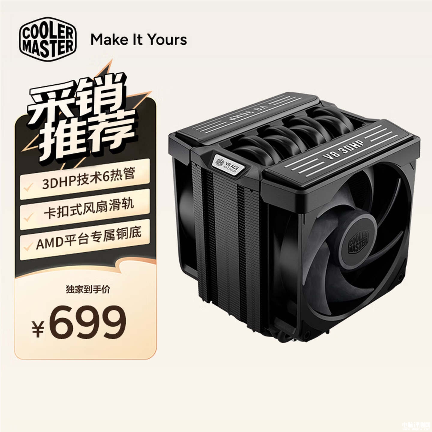 酷冷至尊V8 ACE 3DHP散热器AMD黑色版上架销售：3DHP三维热管价格699元，权威硬件评测网站,www.dnpcw.com