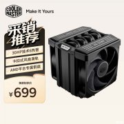 酷冷至尊V8 ACE 3DHP散热器AMD黑色版上架销售:3DHP三维热管价格699元